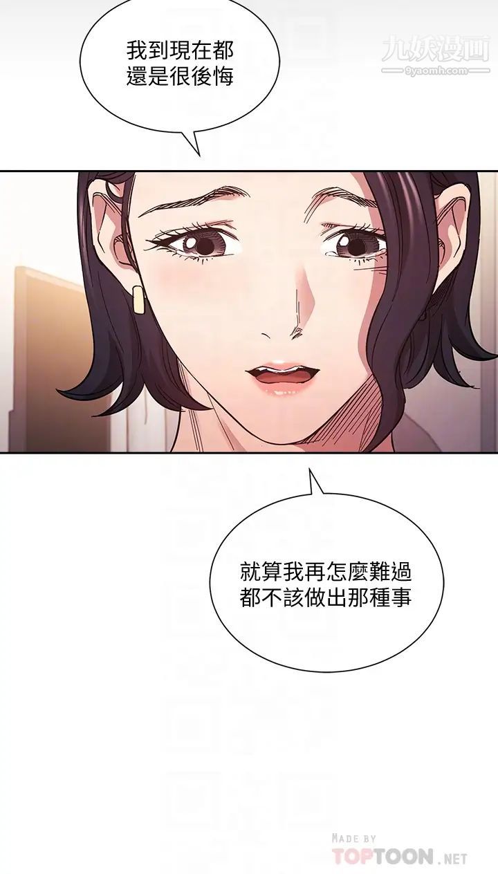 第66話 - 足以忘記兒子和丈夫的快樂18.jpg