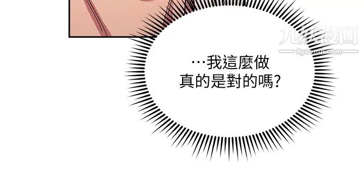 第66話 - 足以忘記兒子和丈夫的快樂23.jpg