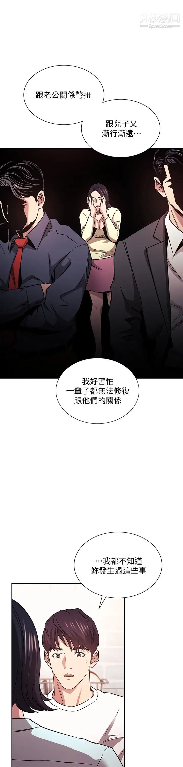 第66話 - 足以忘記兒子和丈夫的快樂20.jpg