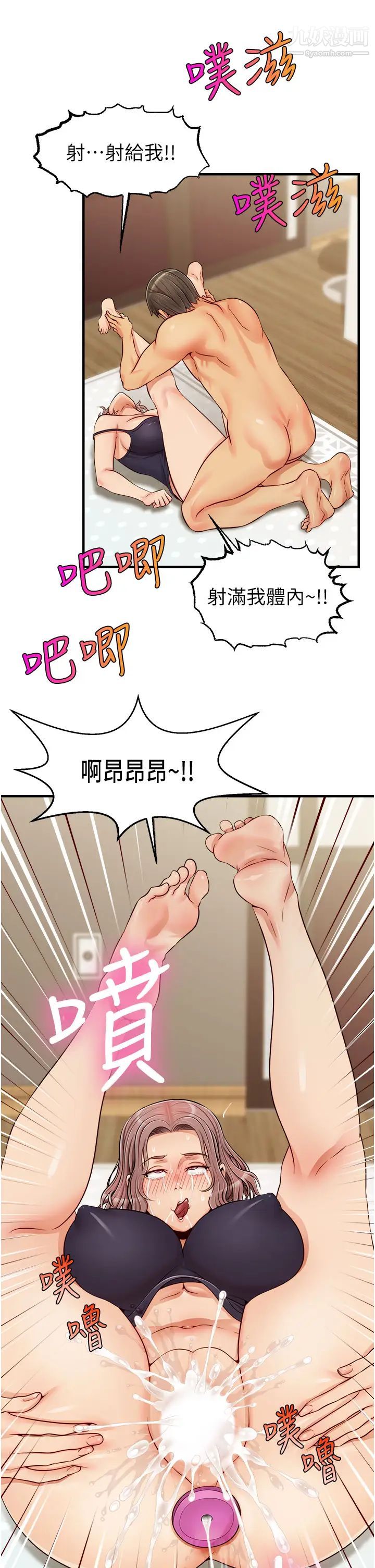 第18話 - 被前後夾攻的智琳23.jpg