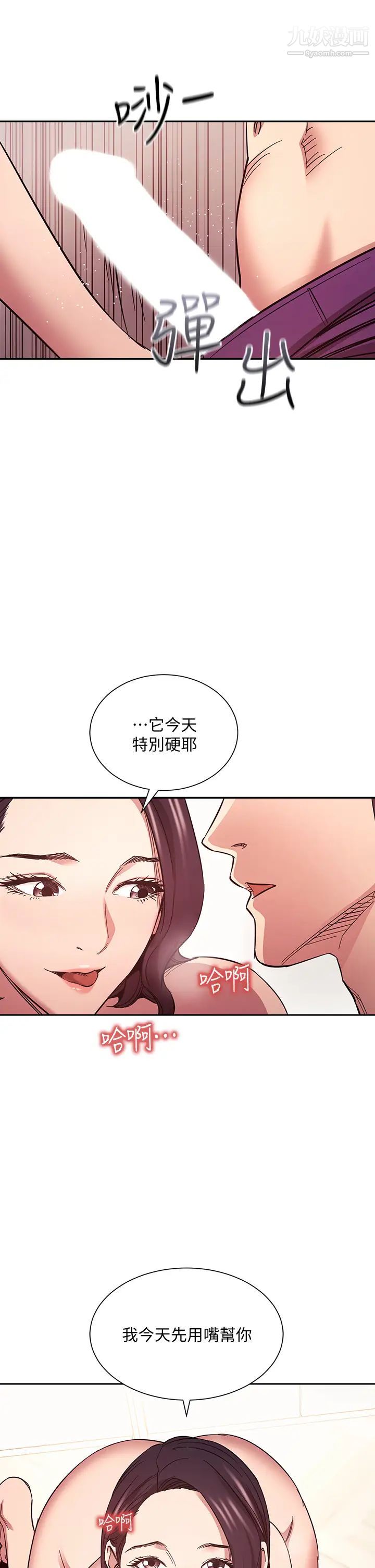 第66話 - 足以忘記兒子和丈夫的快樂35.jpg