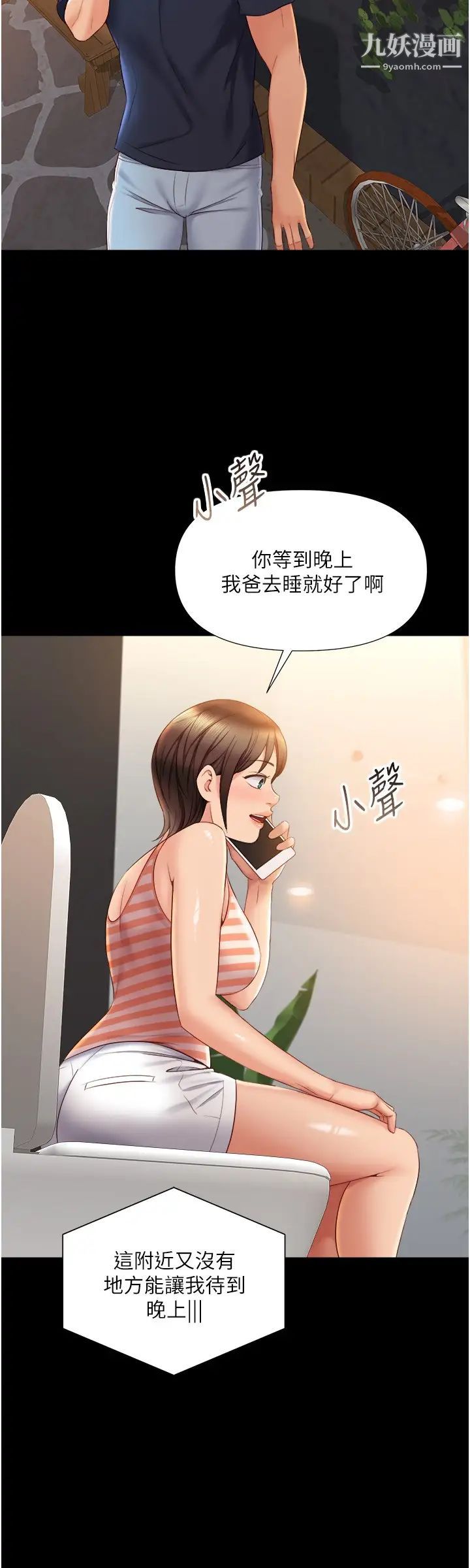 第37話 - 盡情滿足你的渴望13.jpg