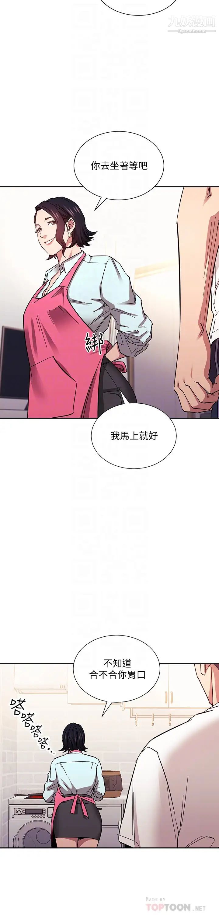 第66話 - 足以忘記兒子和丈夫的快樂10.jpg