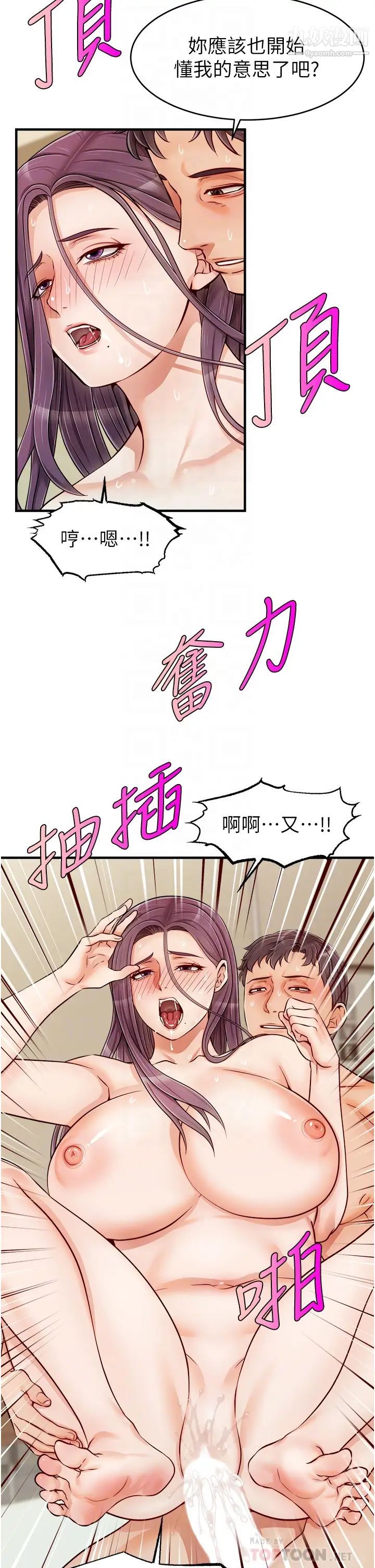 第17話 - 等著俊旻的兩個女人14.jpg