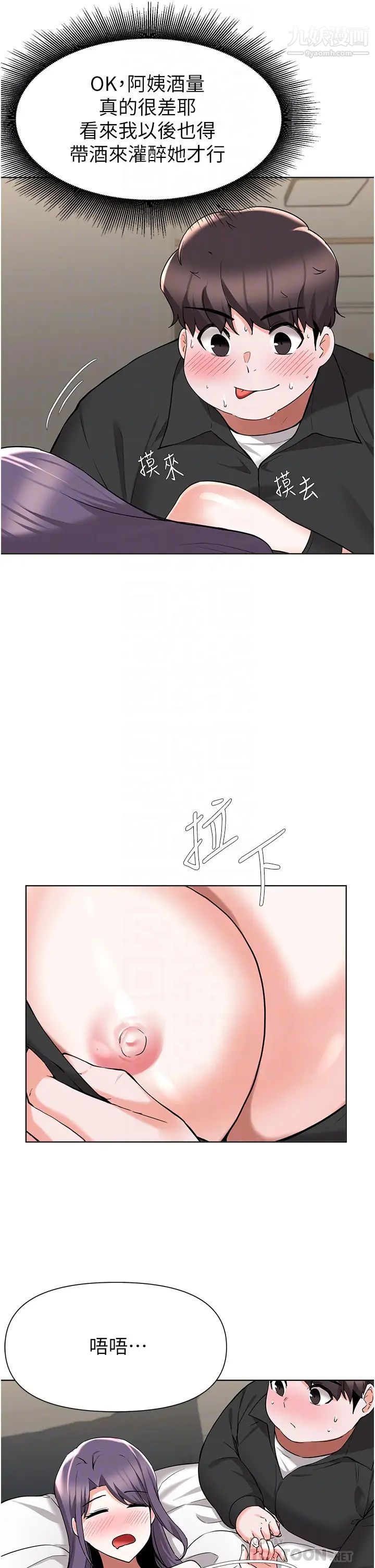 廢柴逃脫-第44章-图片14