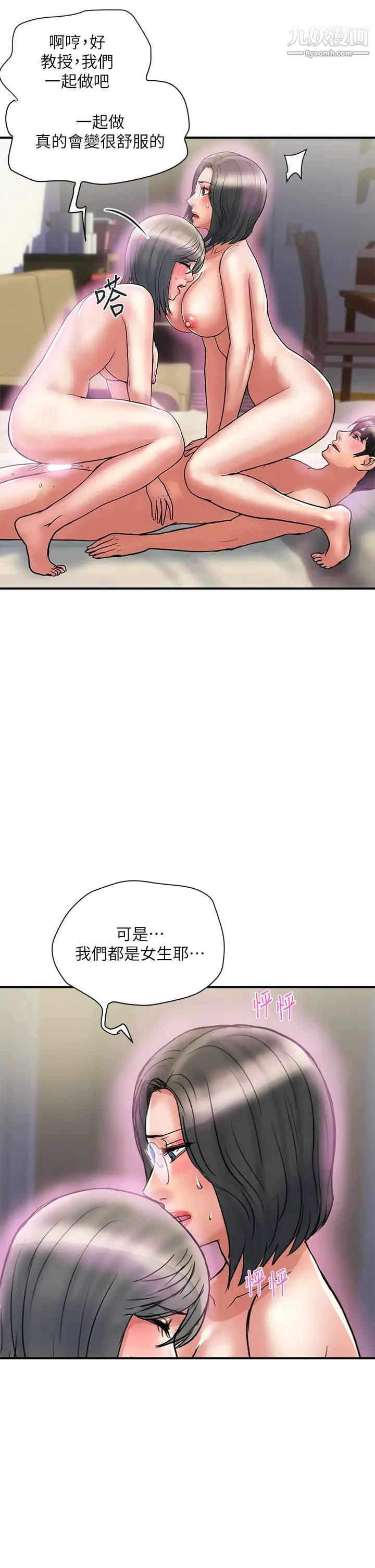 第48話 - 別爭，大傢一起享受吧!21.jpg