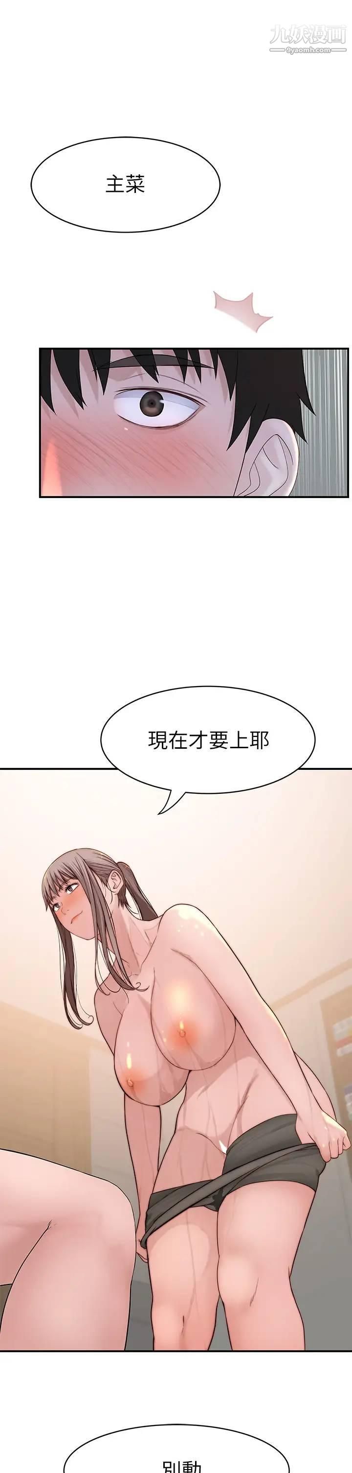 第81話 - 爽到恍惚的乳交服務36.jpg