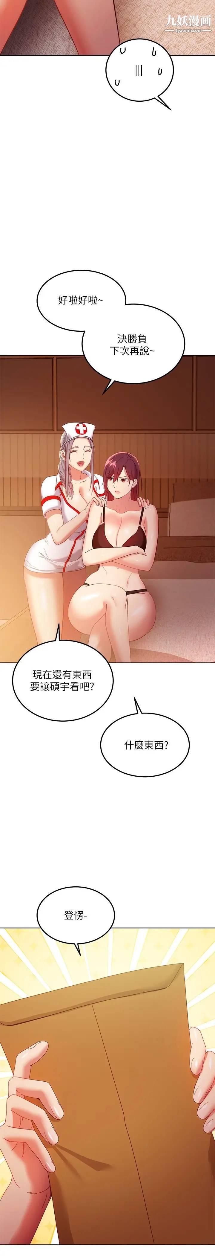 第105話 - 無法喘息的激烈性愛30.jpg