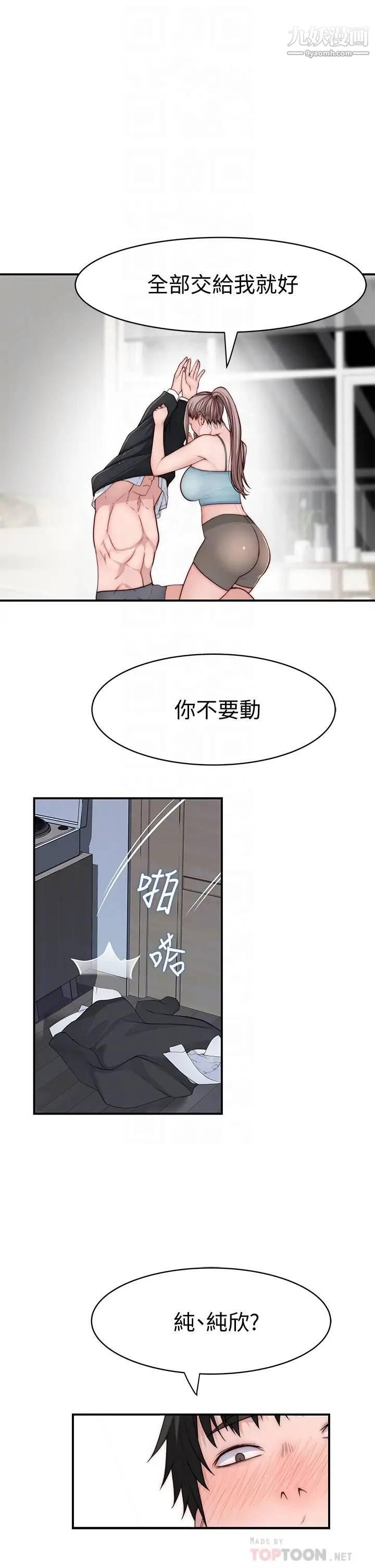 第81話 - 爽到恍惚的乳交服務4.jpg