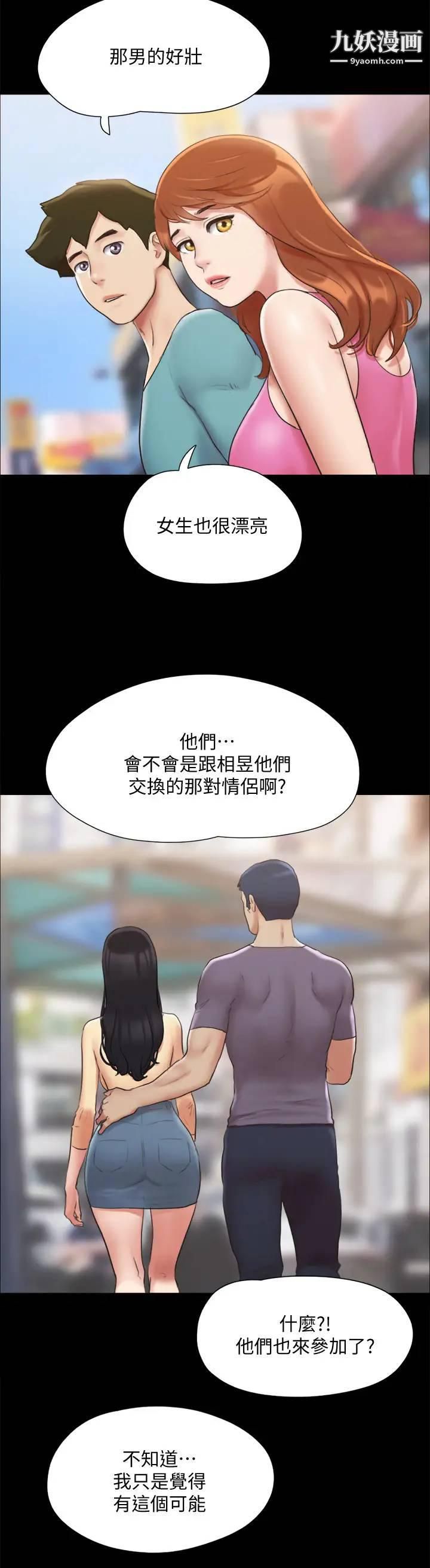 第125話 - 直播打炮?!9.jpg