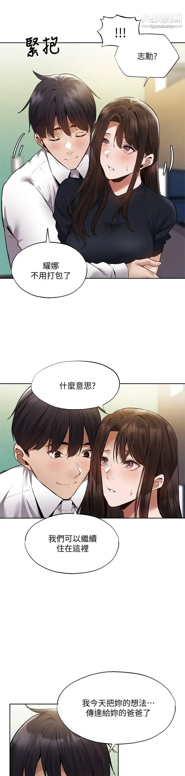 第63話 - 關係緊密的一傢人36.jpg