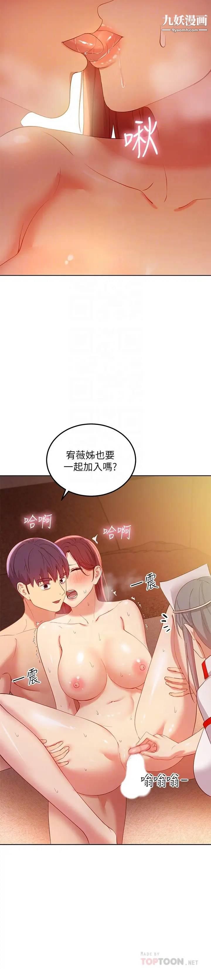 第105話 - 無法喘息的激烈性愛18.jpg