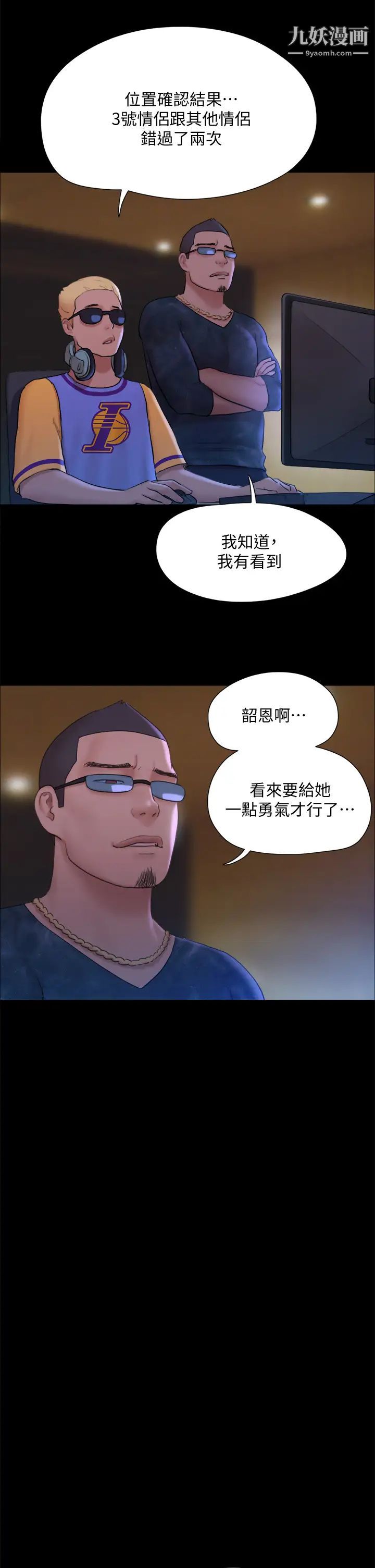 第125話 - 直播打炮?!31.jpg