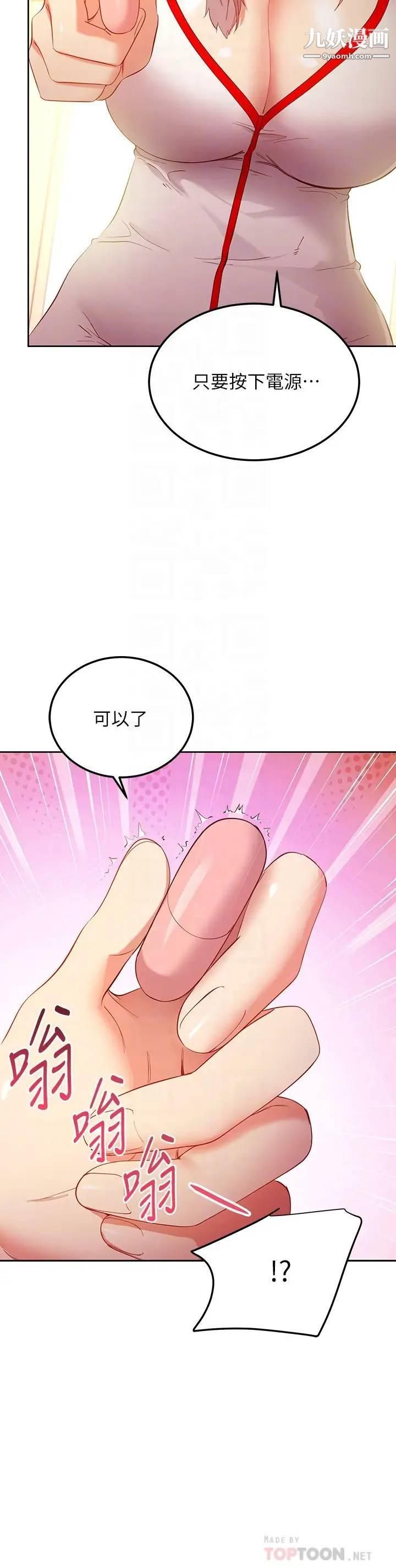 第105話 - 無法喘息的激烈性愛4.jpg