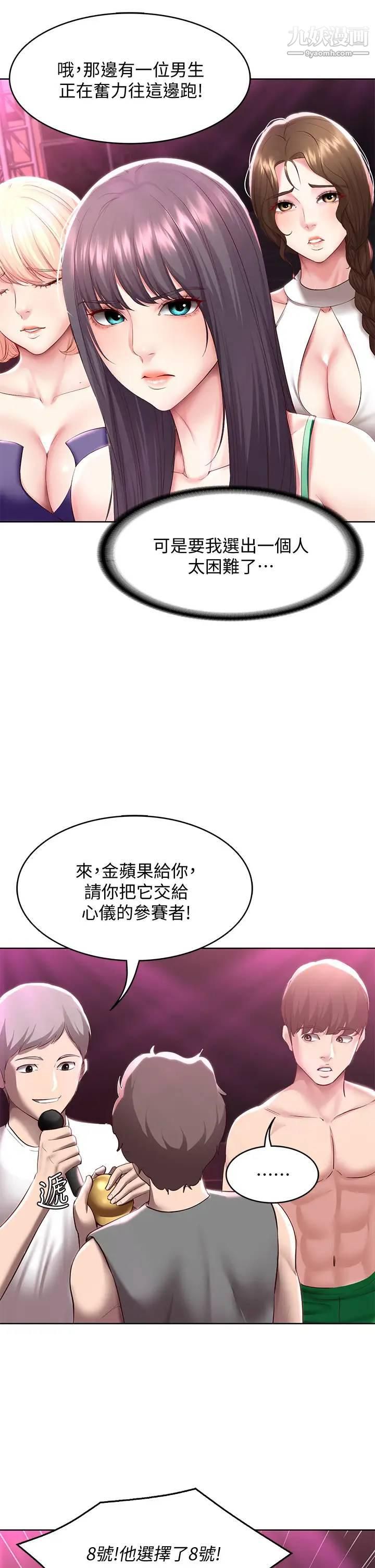 第79話 - 美靜極致的誘惑26.jpg