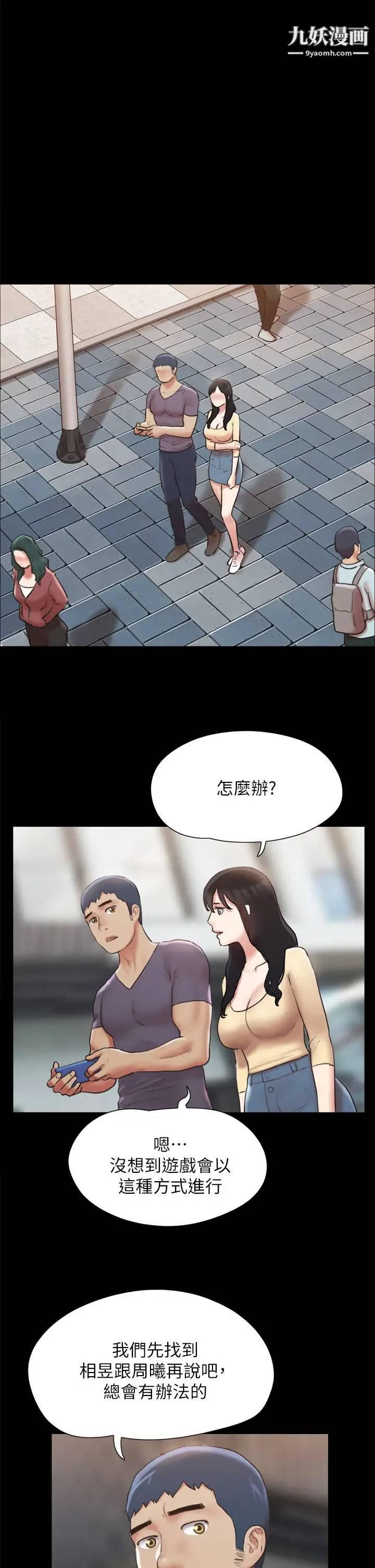 第125話 - 直播打炮?!1.jpg