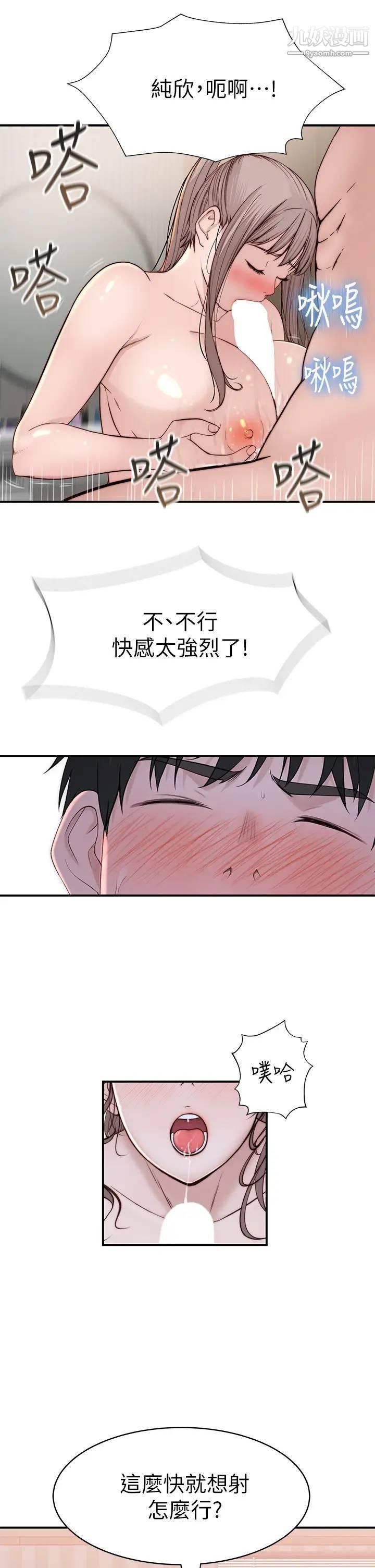 第81話 - 爽到恍惚的乳交服務34.jpg