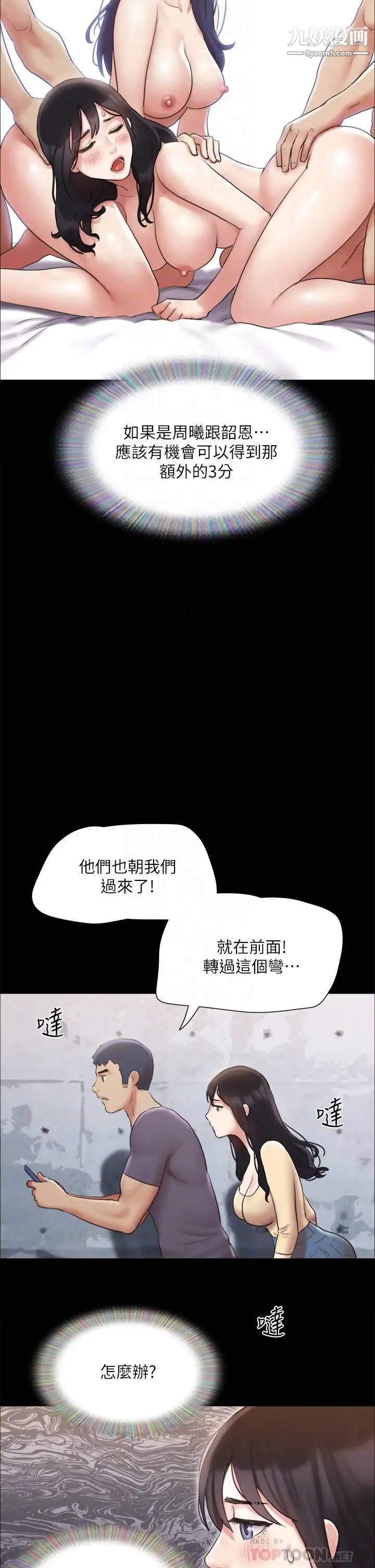 第125話 - 直播打炮?!4.jpg