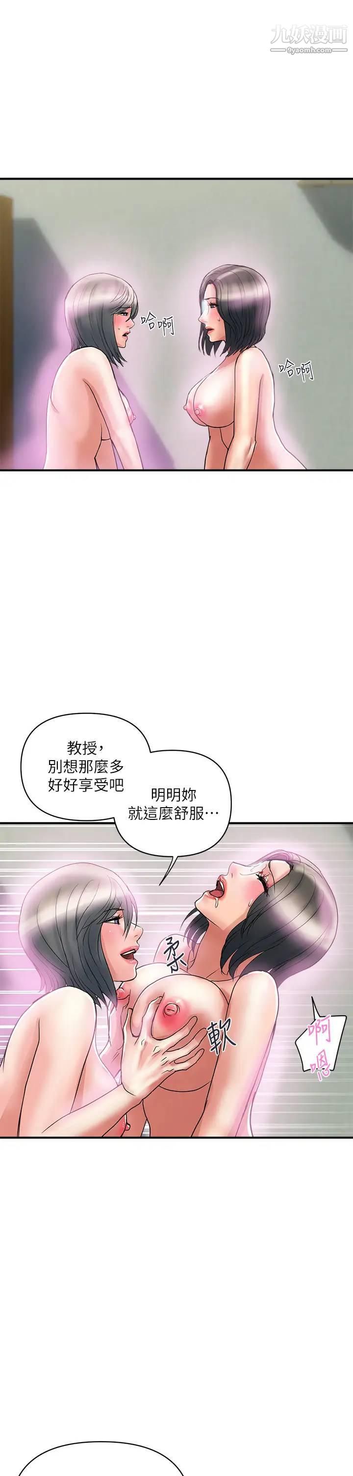 第48話 - 別爭，大傢一起享受吧!25.jpg