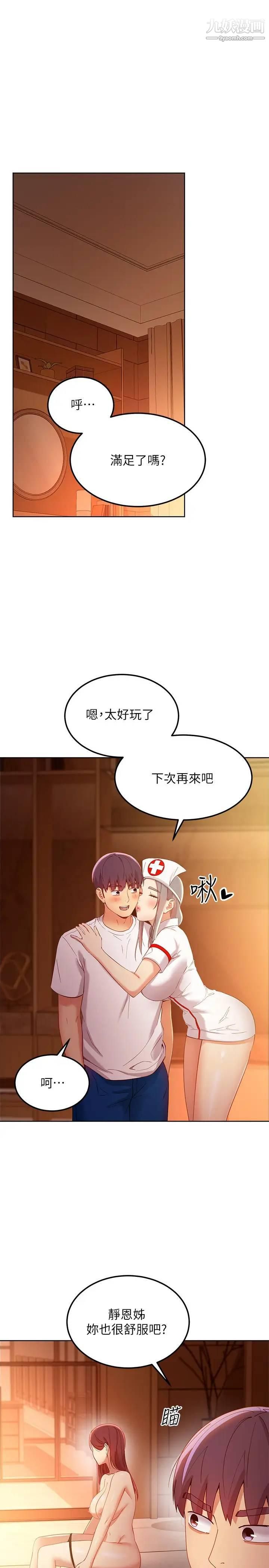 第105話 - 無法喘息的激烈性愛27.jpg