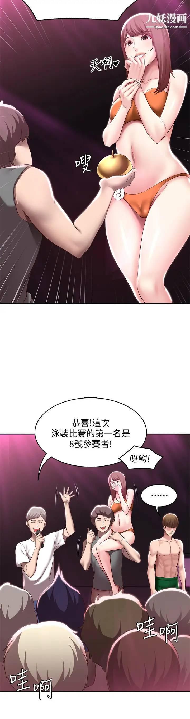 第79話 - 美靜極致的誘惑27.jpg