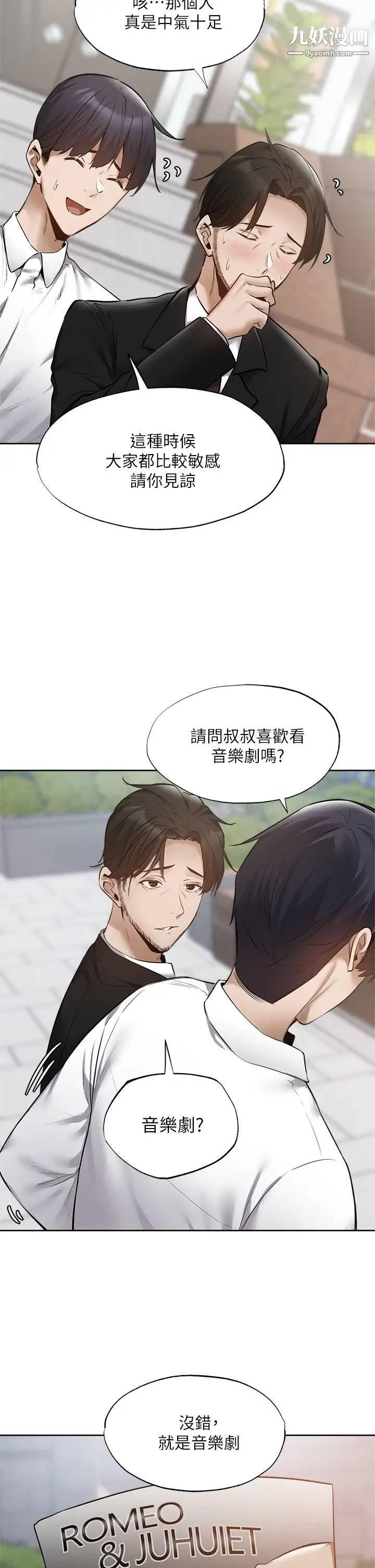 第63話 - 關係緊密的一傢人22.jpg