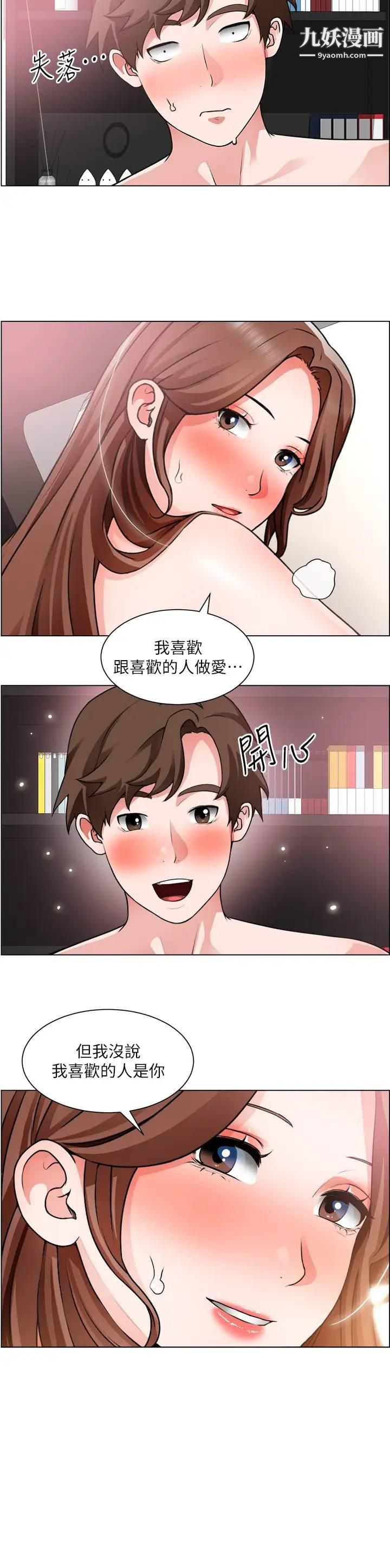 第29話 - 主任的秘密玩具9.jpg