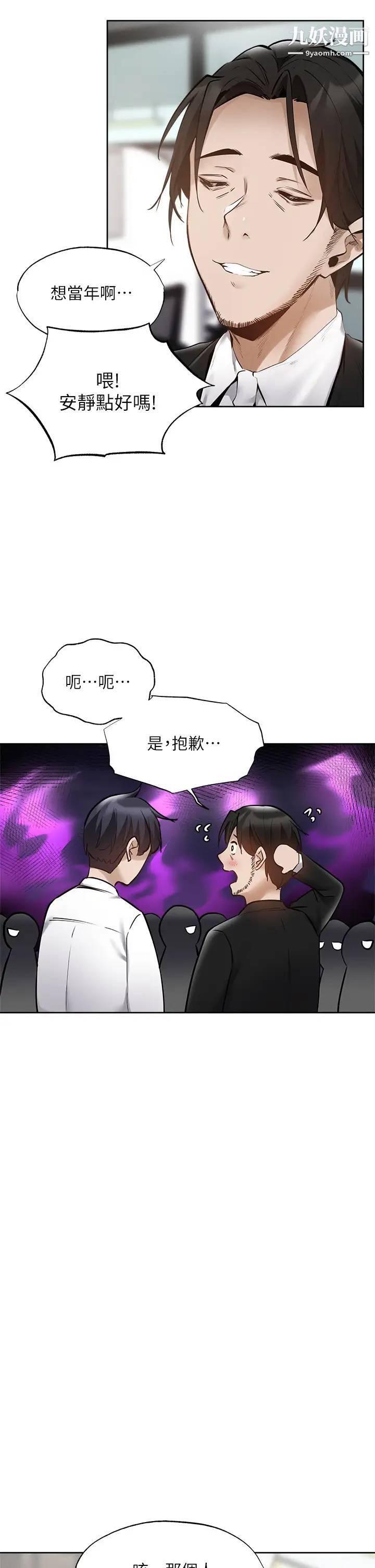 第63話 - 關係緊密的一傢人21.jpg