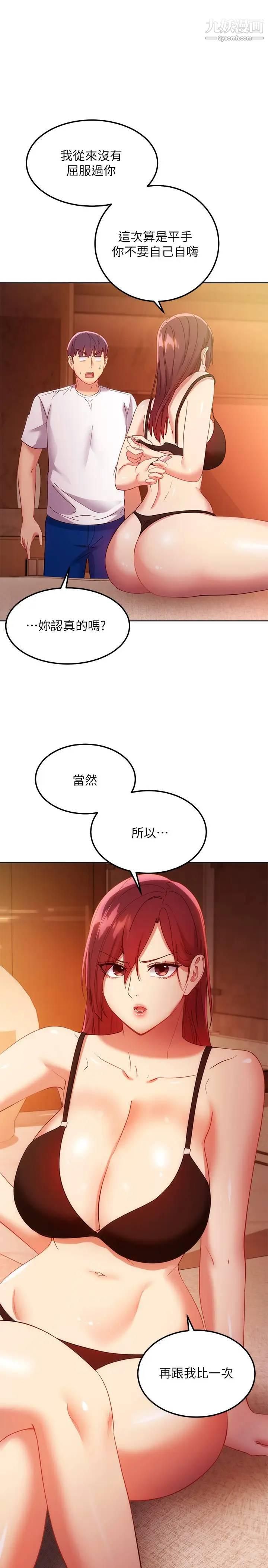 第105話 - 無法喘息的激烈性愛29.jpg