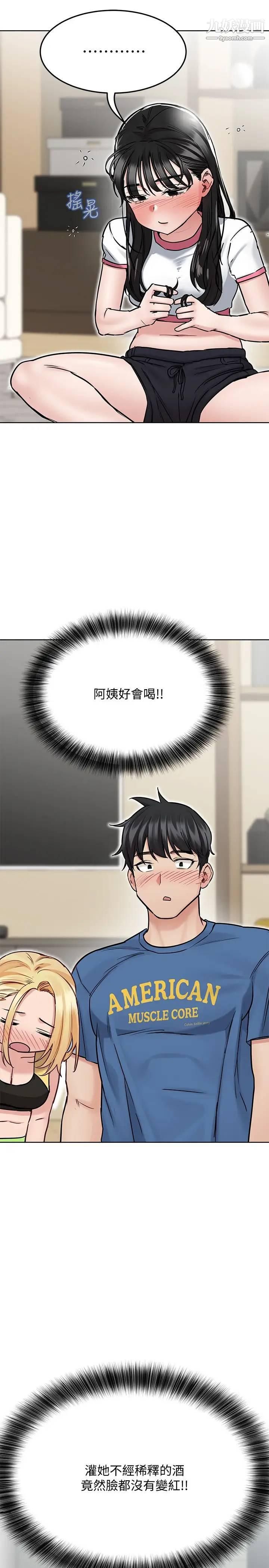 第36話 - 巨乳阿姨喝醉瞭!?31.jpg