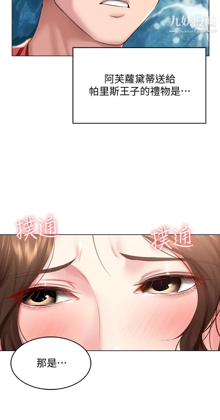 第79話 - 美靜極致的誘惑17.jpg