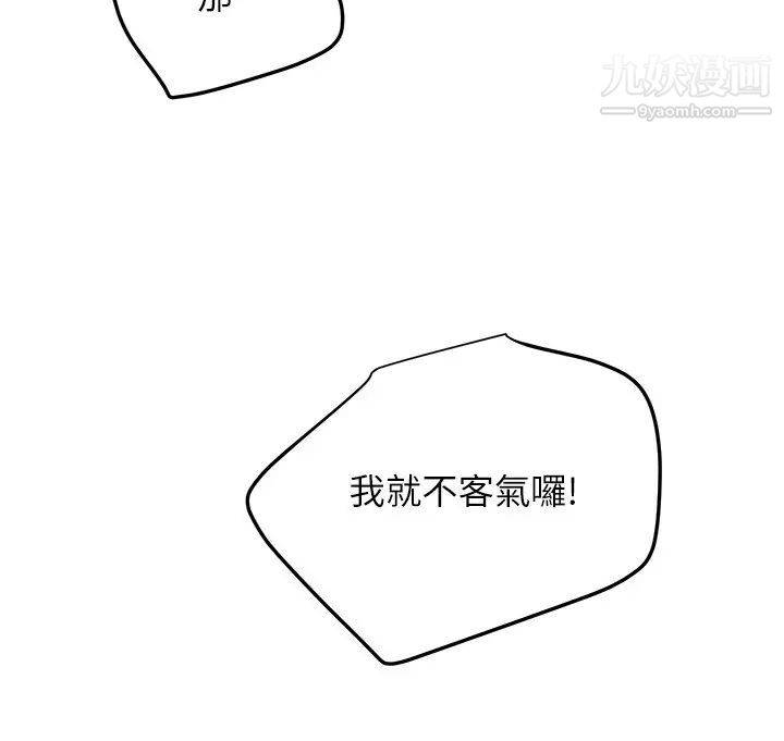 第105話 - 無法喘息的激烈性愛24.jpg