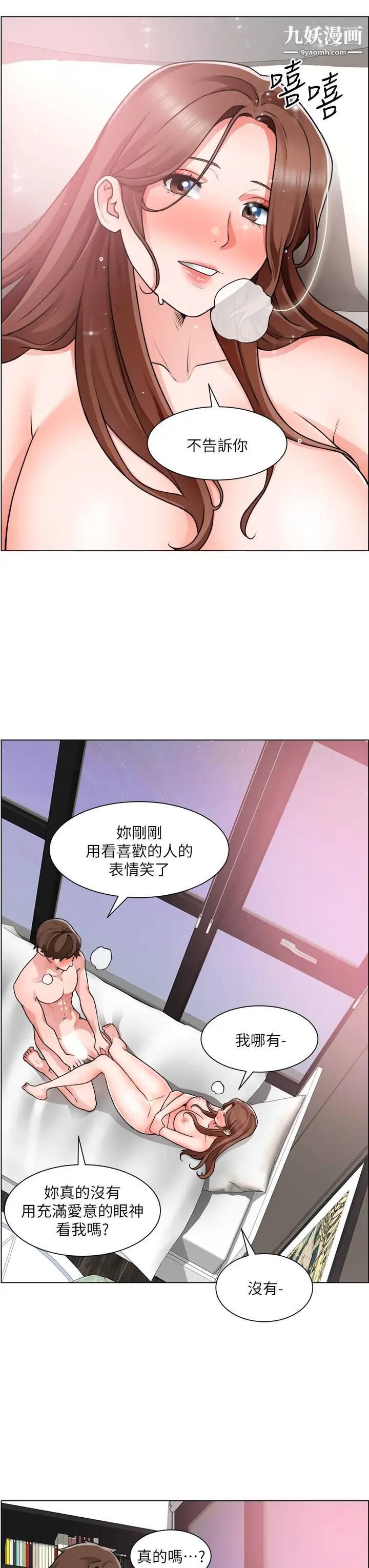 第29話 - 主任的秘密玩具7.jpg