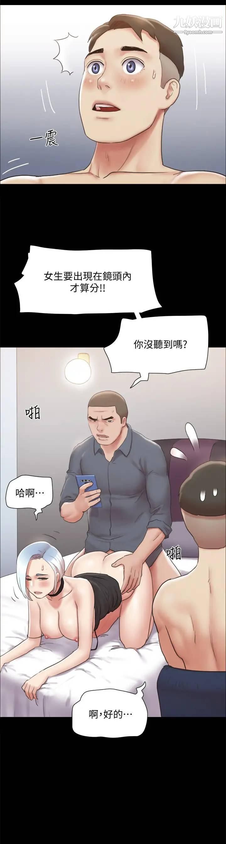 第125話 - 直播打炮?!24.jpg