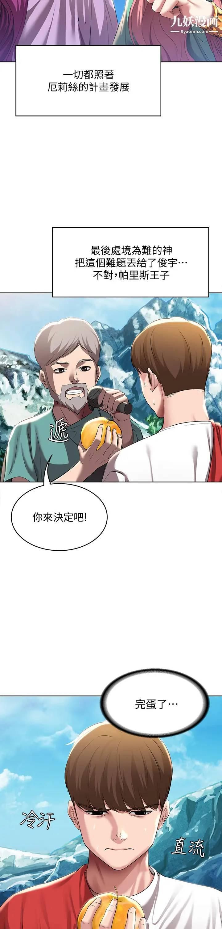 第79話 - 美靜極致的誘惑7.jpg