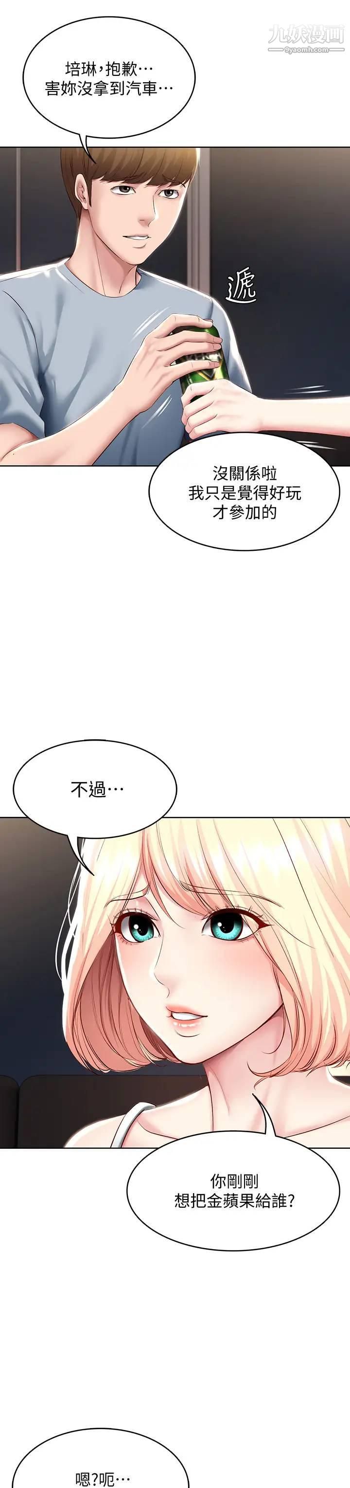 第79話 - 美靜極致的誘惑30.jpg