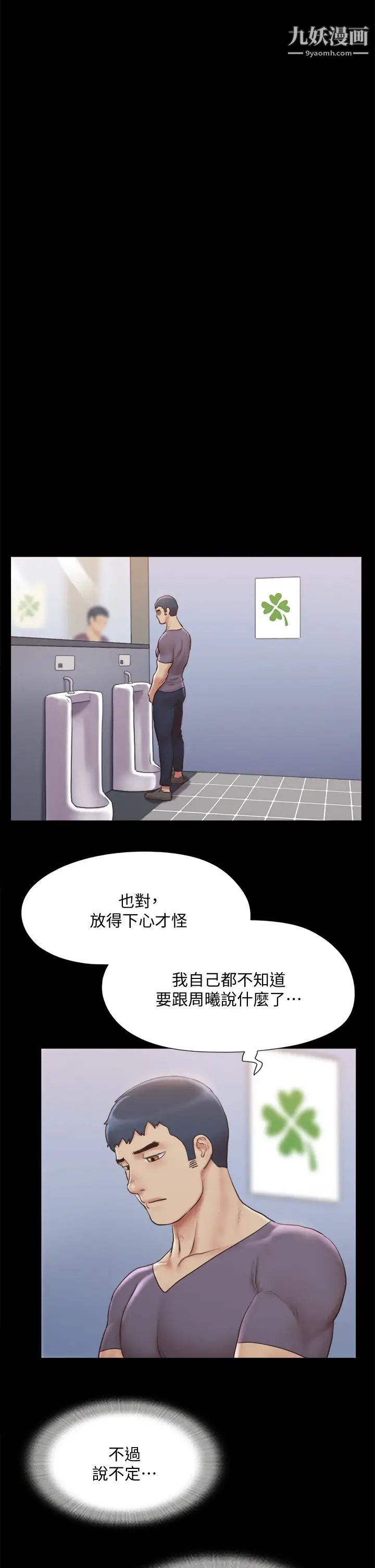 第125話 - 直播打炮?!35.jpg