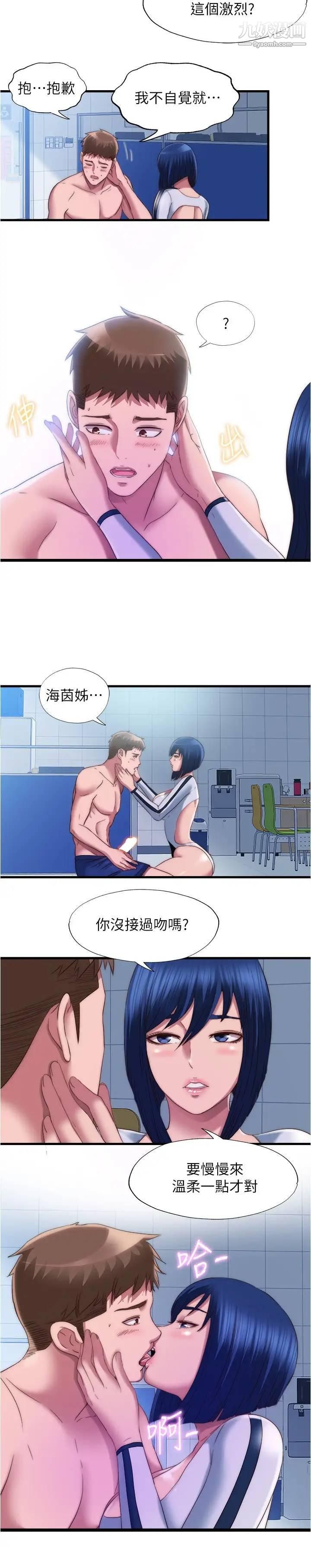 第53話 - 愛液氾濫的海茵姐2.jpg