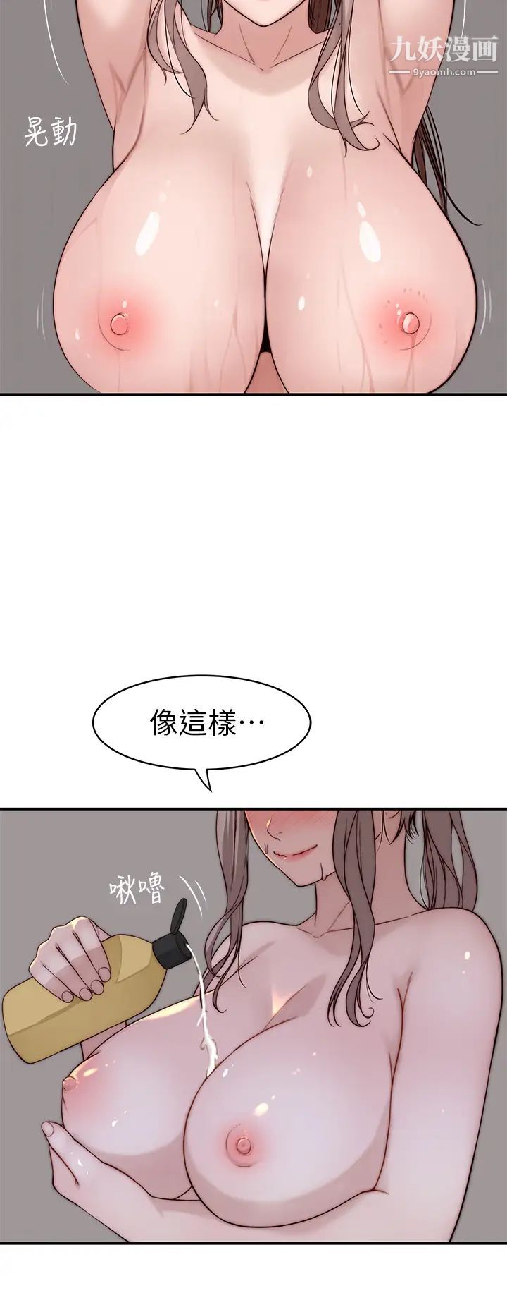 第81話 - 爽到恍惚的乳交服務17.jpg