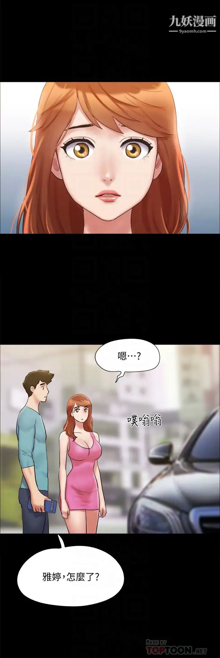 第125話 - 直播打炮?!12.jpg