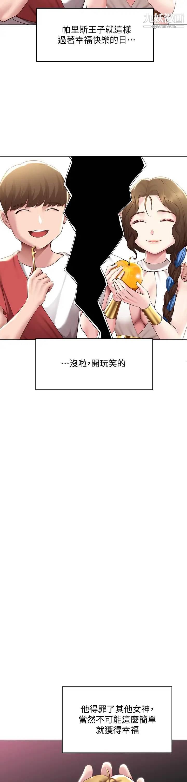 第79話 - 美靜極致的誘惑21.jpg