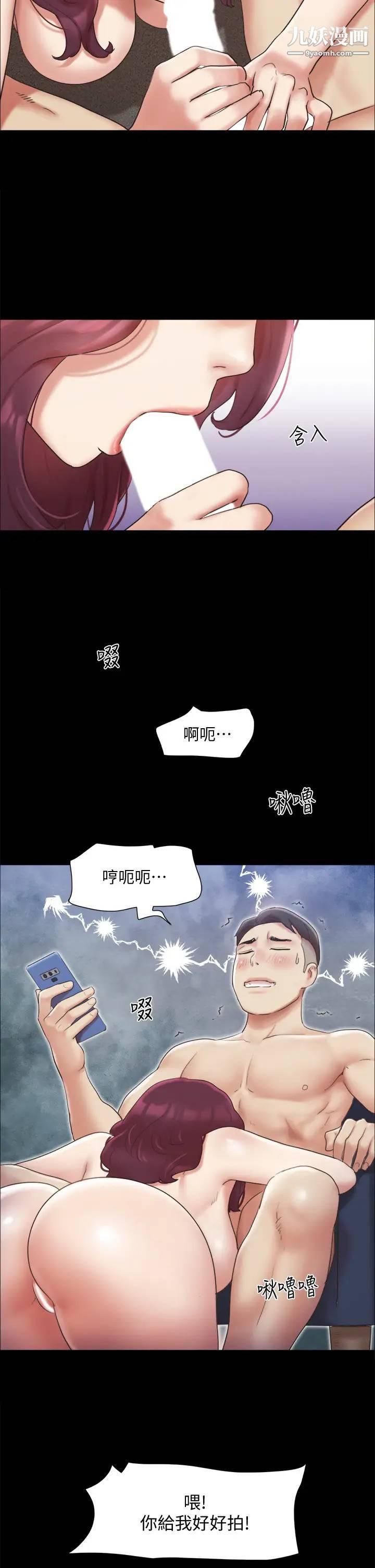 第125話 - 直播打炮?!23.jpg