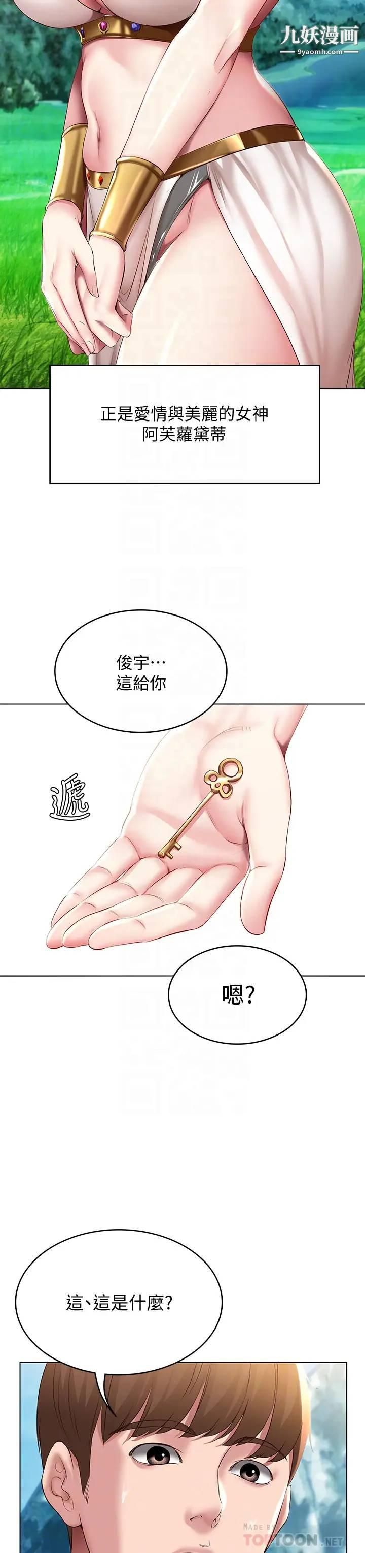 第79話 - 美靜極致的誘惑16.jpg