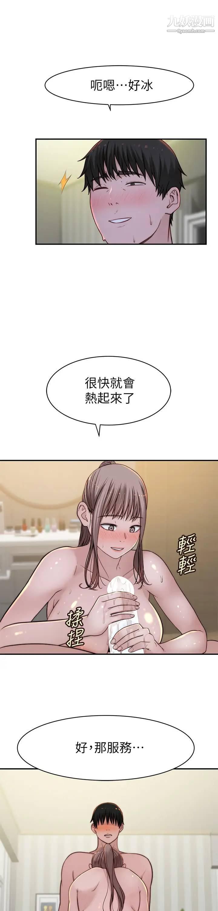 第81話 - 爽到恍惚的乳交服務26.jpg