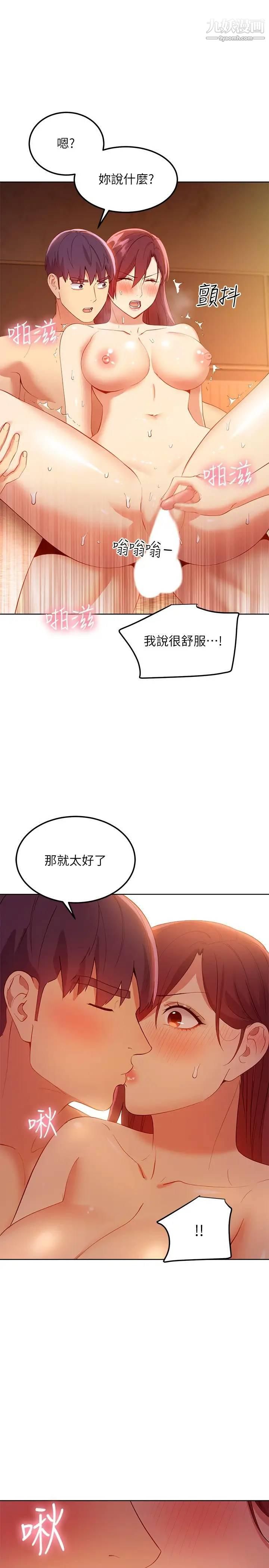 第105話 - 無法喘息的激烈性愛17.jpg