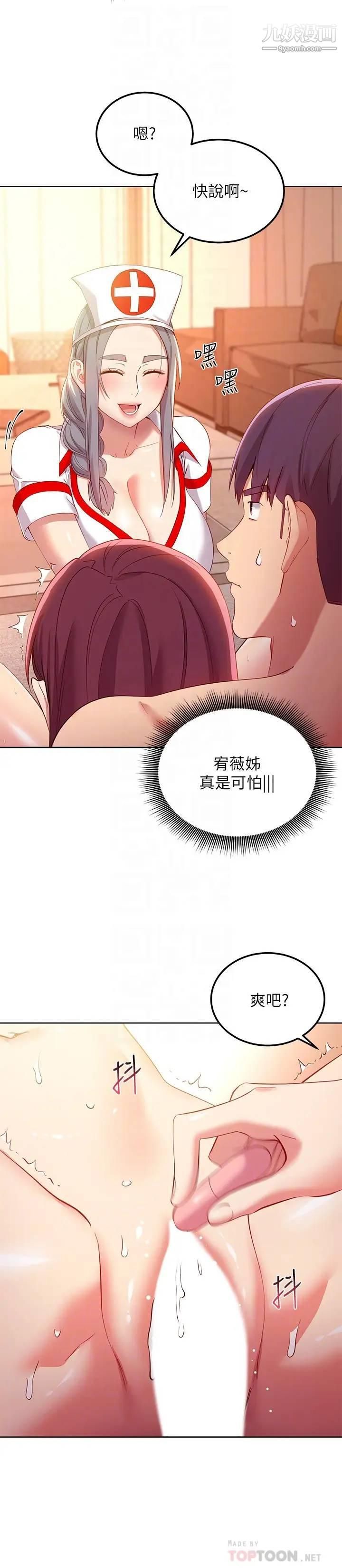 第105話 - 無法喘息的激烈性愛8.jpg