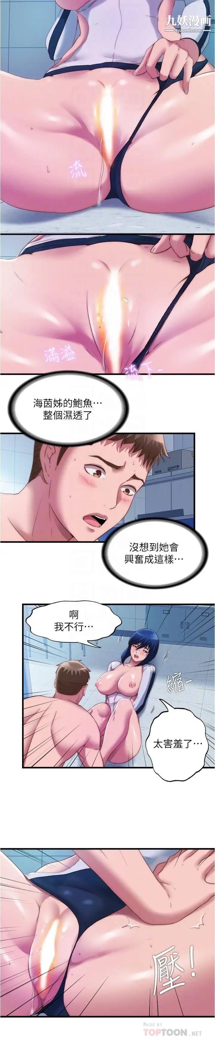 第53話 - 愛液氾濫的海茵姐8.jpg