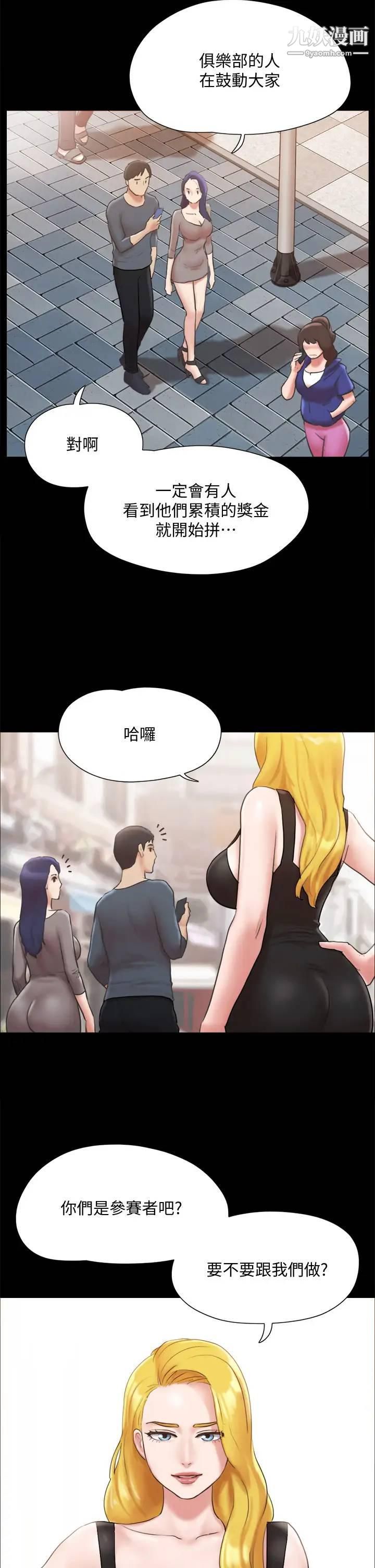 第125話 - 直播打炮?!32.jpg