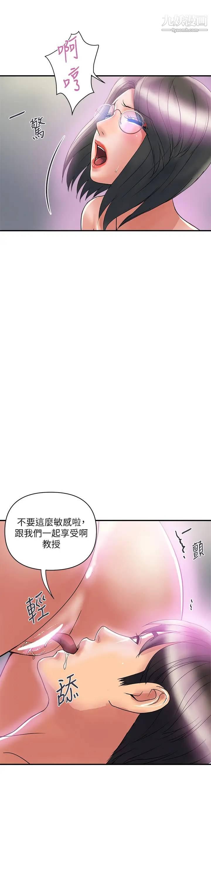 第48話 - 別爭，大傢一起享受吧!13.jpg