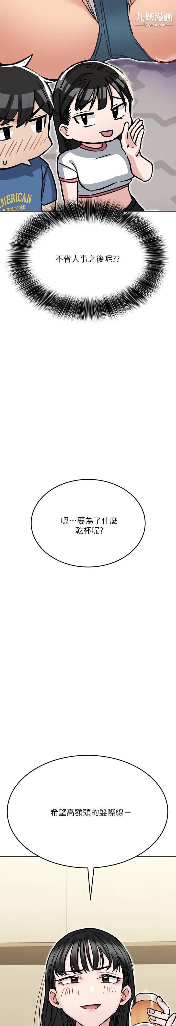 第36話 - 巨乳阿姨喝醉瞭!?24.jpg